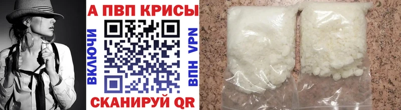APVP Crystall Каргополь